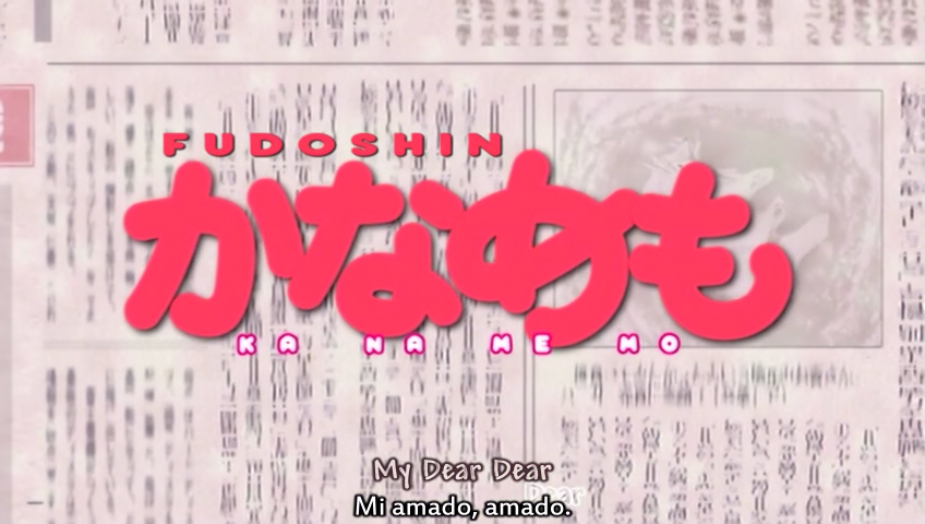 Kanamemo (Fudoshin No Fansub)